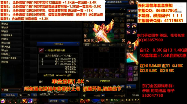 【DNF】主播东门的精彩时刻 20210302 21点场