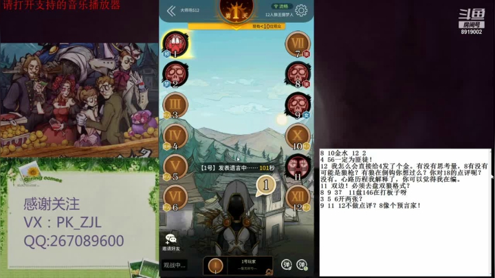 【2021-02-24 18点场】pkzjl：展辰的直播间