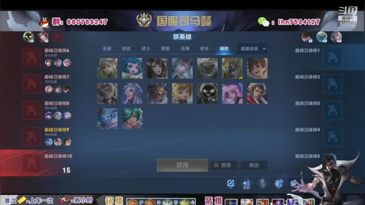 【2021-02-28 21点场】海茵里希z：国服司马懿巅峰赛 9389205