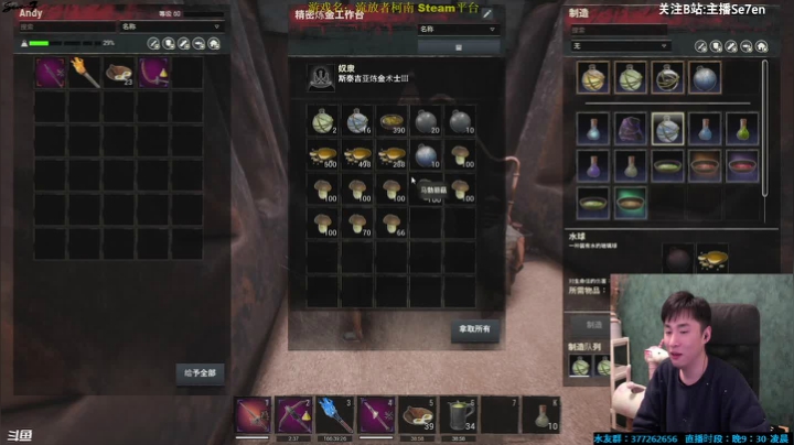 【2021-03-01 23点场】主播Se7en：Se7en : 生存游戏