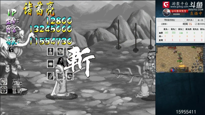 我在斗鱼看宋先生直播怀旧游戏