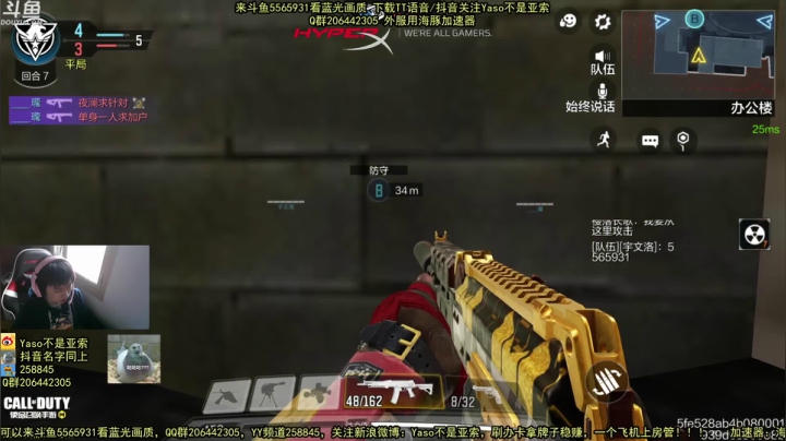 【2021-02-23 15点场】Yaso不是亚索：【Yaso】上海川沙一鸽据点教学