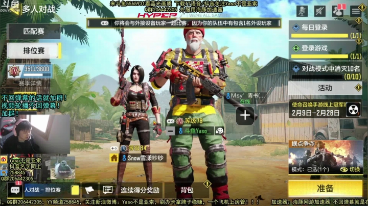 【2021-02-22 11点场】Yaso不是亚索：【Yaso】上海川沙一鸽据点教学