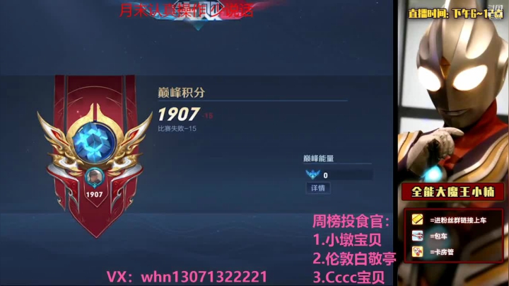 【2021-02-25 18点场】大魔王小楠：国服女娲巅峰赛开冲