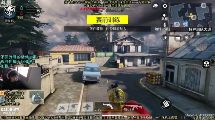 【2021-02-21 03点场】Yaso不是亚索：【Yaso】上海川沙一鸽据点教学