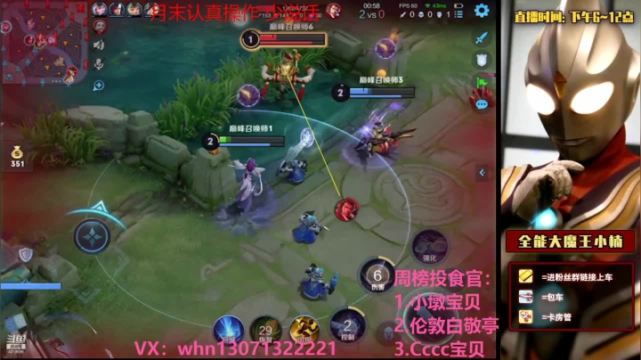 【2021-02-24 20点场】大魔王小楠：国服女娲巅峰赛开冲