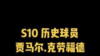 最后的身价评估 你觉得靠谱吗？