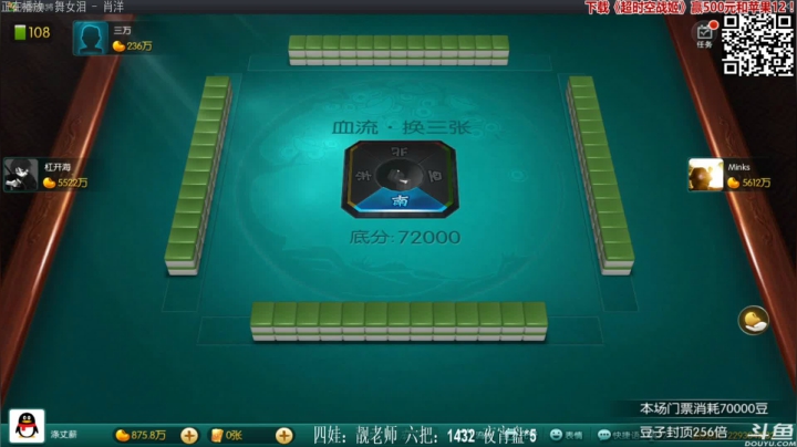 我在斗鱼看靓旭直播欢乐麻将