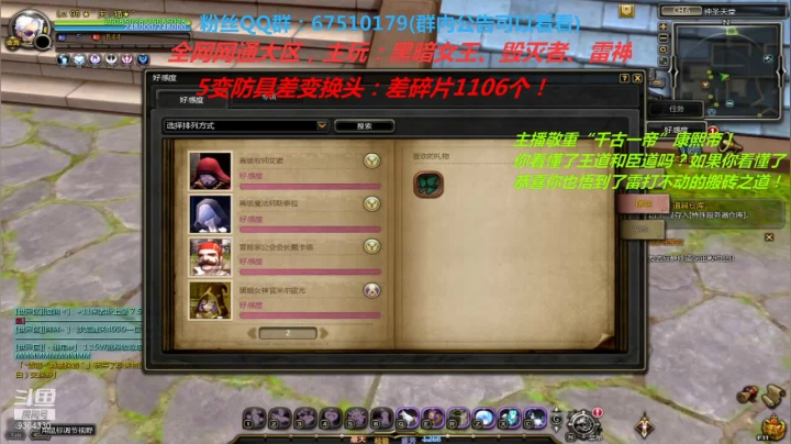 【2021-02-22 20点场】竿神天猫：何为天道？顺其自然！