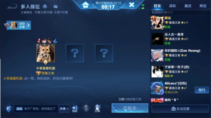 我在斗鱼看白白白白白3直播王者荣耀