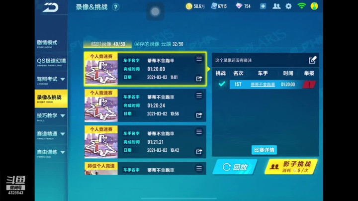 【2021-03-02 10点场】一直在努力的炮哥：人间三月有幸事！！！