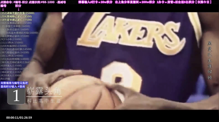 我在斗鱼看KB24丶黑曼巴直播达人