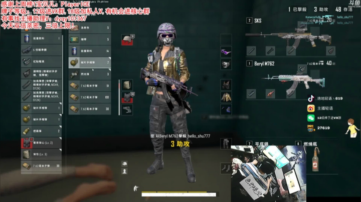 【绝地求生】轻语丶619的精彩时刻 20210302 00点场