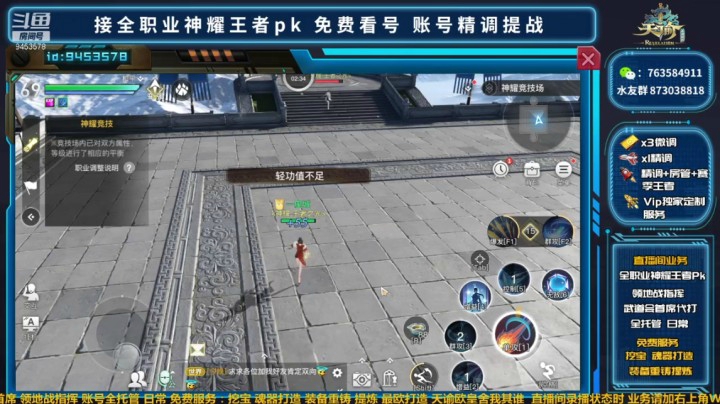 【天谕手游】玉虚竞技场完美教学2