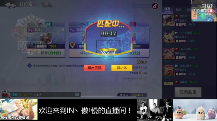 【2021-03-01 21点场】静静不吃饭：IN丶傲✟慢静的直播间
