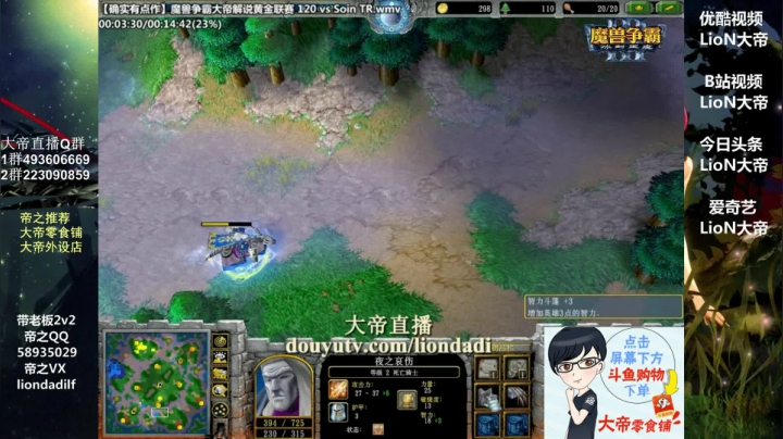 【魔兽争霸】大帝LioN的精彩时刻 20210302 10点场