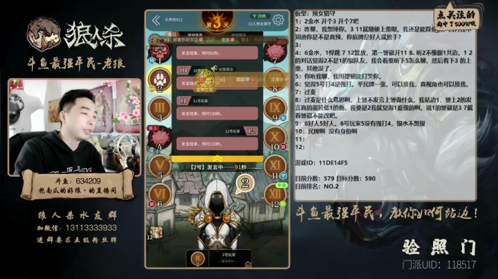 【2021-03-01 20点场】EA丶老狼：#官方狼人杀#儒雅随和冲大师榜！