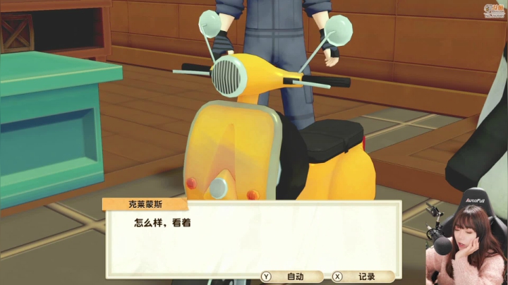 【牧场物语】甜心战士的精彩时刻 20210302 10点场