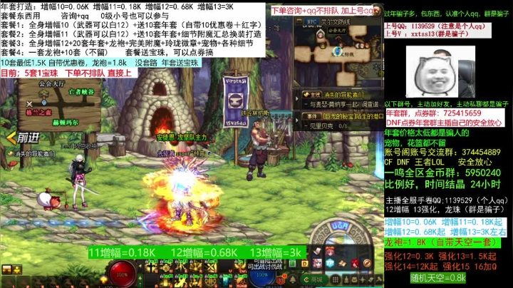 【DNF】今日不服的精彩时刻 20210302 01点场