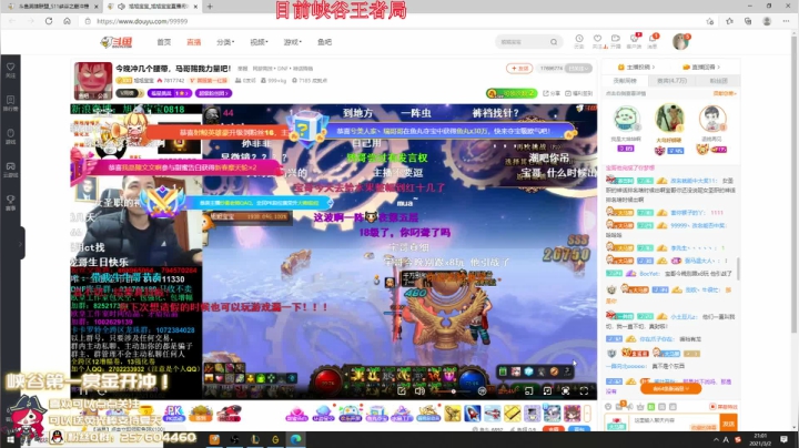 【2021-03-02 20点场】夏天夏天丶丶：峡谷前十 峡谷王者局冲