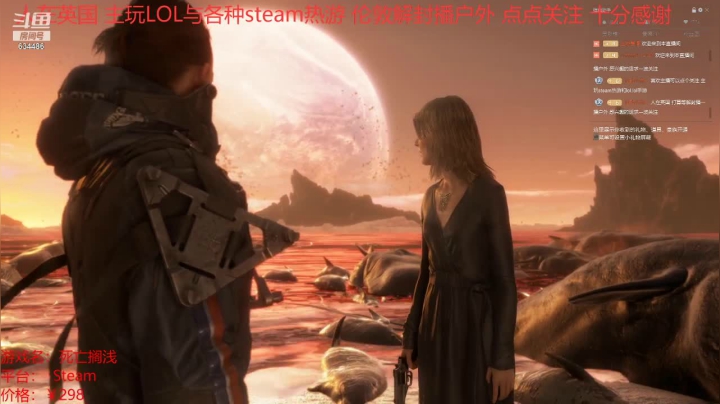【主机其他游戏】死亡搁浅 20210301 16点场