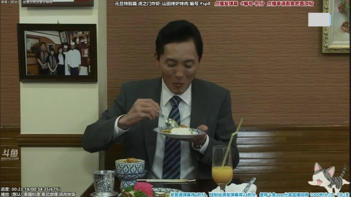 我在斗鱼看懒猫是只喵直播一起看