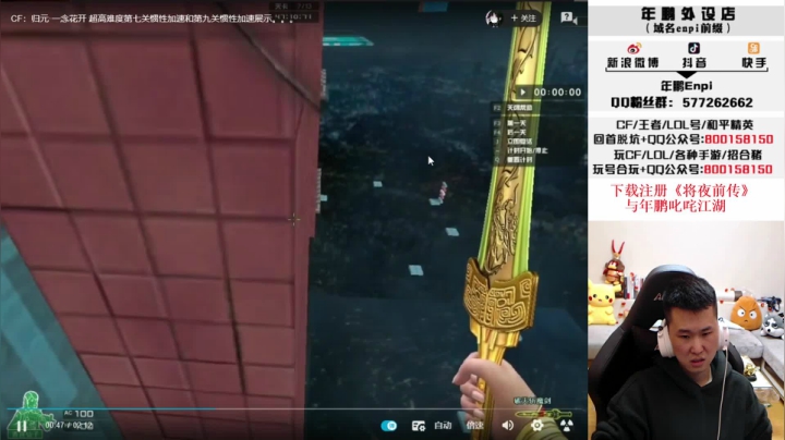 【2021-03-02 01点场】汉宫年鹏Enpi：【年鹏】不忘起步处 心如少年时