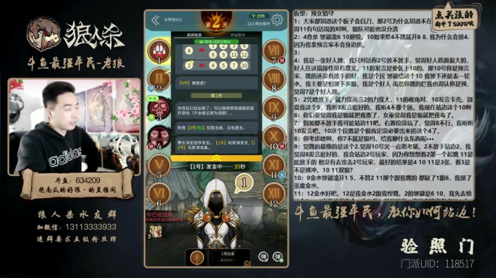 【2021-03-01 22点场】EA丶老狼：#官方狼人杀#儒雅随和冲大师榜！