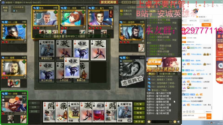 【2021-02-25 22点场】532440丶安城：安一座城，守一个人！独爱一枝花！