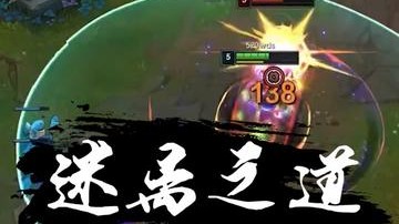 暴打中路小代！