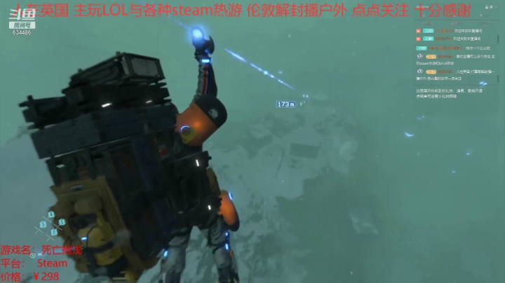 【主机其他游戏】死亡搁浅 20210301 13点场