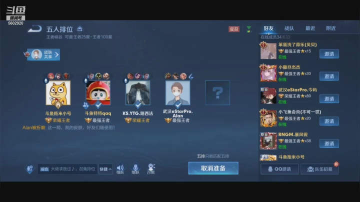 【2021-03-01 21点场】eStarProAlan：Alan 拖米 西法 特特 一笑