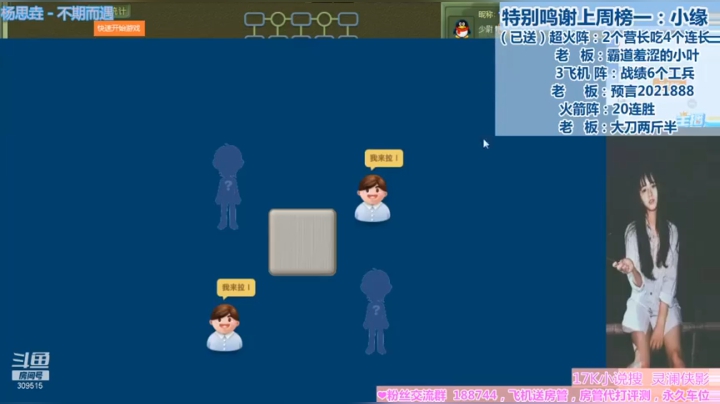 【四国军棋】小茵：完成师父点阵 战绩六个工兵 赢棋