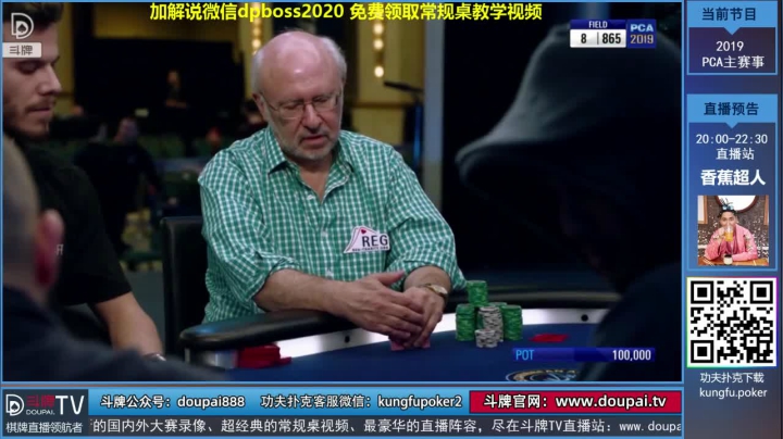 我在斗鱼看斗牌TV直播棋牌娱乐