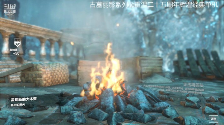 乾坤70传说的精彩时刻：古墓丽影第二部039
