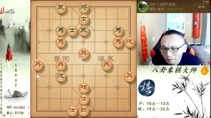 【天天象棋】八卦象棋大师的精彩时刻 20210302 15点场