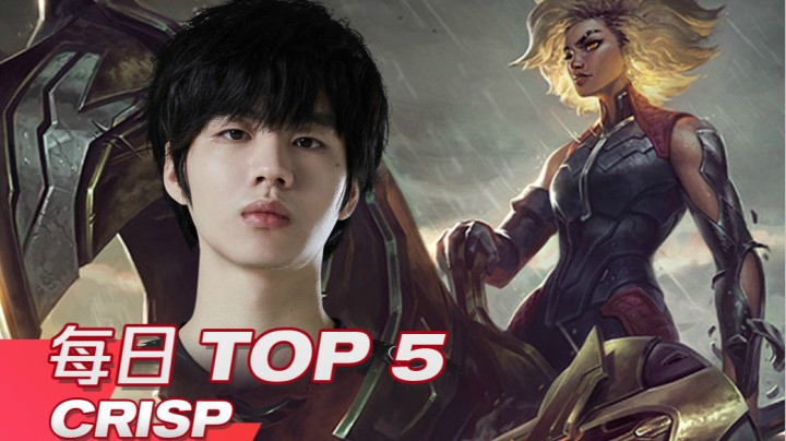 #2021LPL#春季赛3月1日TOP5