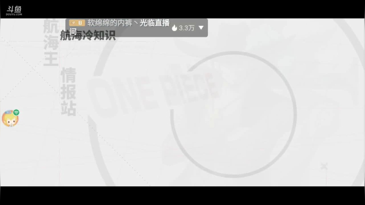 【2021-02-26 11点场】DM丶大师兄：【航海王热血航线】新游先知道