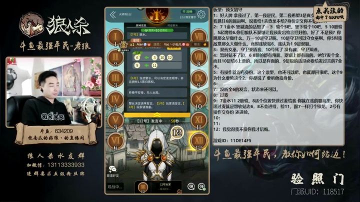 【2021-03-01 16点场】EA丶老狼：#官方狼人杀#儒雅随和冲大师榜！