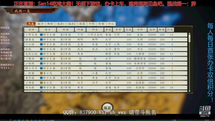【2021-03-01 13点场】汪汪兄：疾速三国志吃鸡赛贼爽！