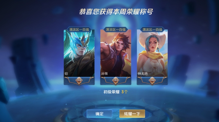 今天状态不戳，连胜^*^