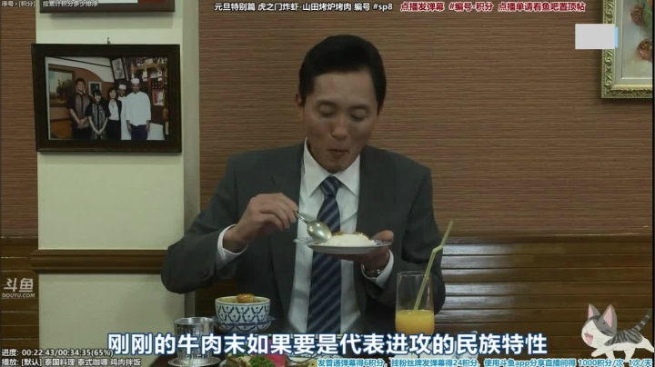 我在斗鱼看懒猫是只喵直播一起看