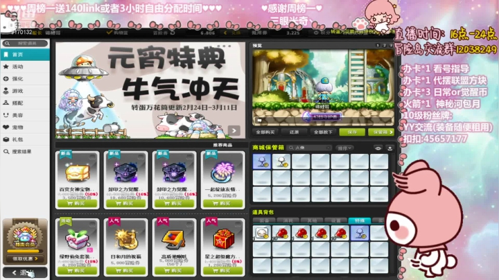 【2021-03-01 19点场】哈哈冒险丶：憨憨主播の日常