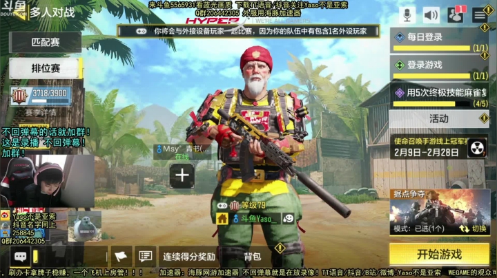 【2021-02-23 09点场】Yaso不是亚索：【Yaso】上海川沙一鸽据点教学