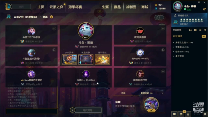 【2021-03-02 13点场】稀嚷丶：稀嚷：2点福牛杯直播组比赛