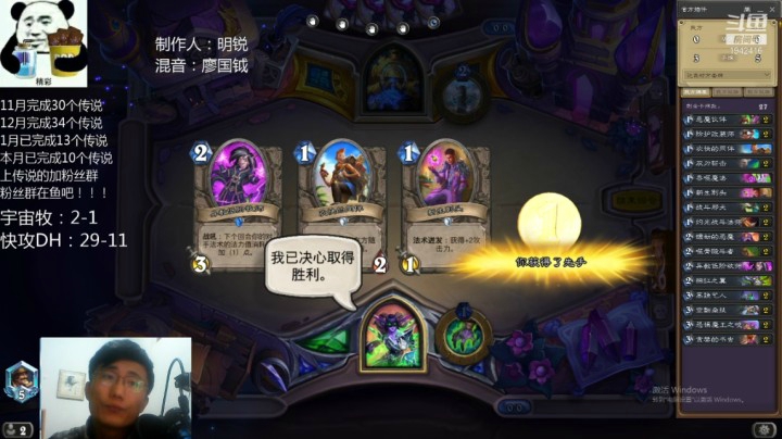 【炉石传说】礼异枝的精彩时刻 20210228 20点场
