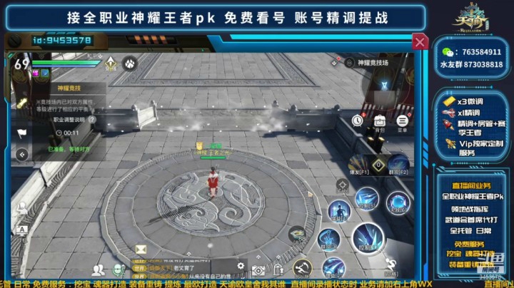 【天谕手游】玉虚竞技场完美教学4