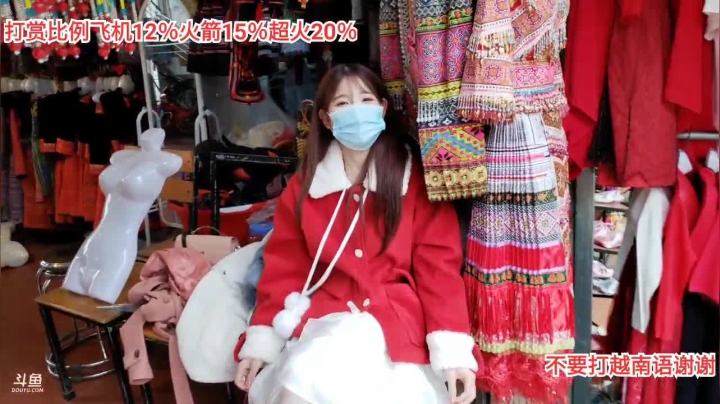 我在斗鱼看越南皇上直播户外