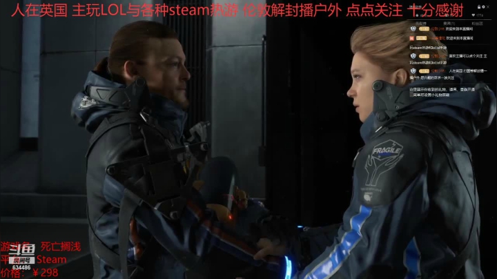 【主机其他游戏】死亡搁浅 20210301 17点场