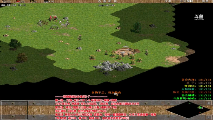 【2021-03-01 18点场】罗马协会：罗马复兴巅峰对决